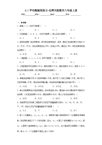 初中1 平均数练习