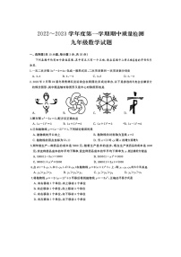 湖北省武汉市硚口区2022-2023学年九年级上学期期中考试数学试卷（含答案解析）