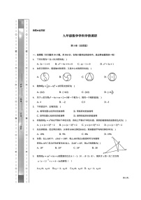 湖北省武汉市武昌区水果湖一中2022-2023学年九年级上学期期中考试数学试卷