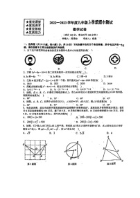 湖北省武汉市武昌区武珞路中学2022-2023学年九年级上学期期中考试数学试卷（含答案解析）