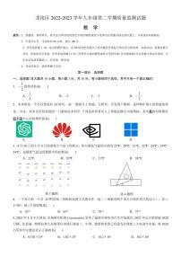 广东省深圳市龙岗区2022-2023学年八年级下学期期末质量监测数学试题