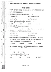 山东省淄博市张店区第八中学2023—2024学年上学期10月月考八年级数学试题