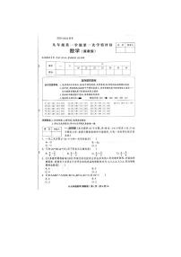 河北省石家庄市部分学校2023--2024学年九年级上学期第一次学情评估数学试卷（月考）