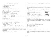 河南省南阳市第一完全学校2023—2024学年上学期八年级数学第一次月考