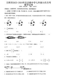 山东省日照市北京路中学2023—2024学年上学期八年级10月月考数学试卷