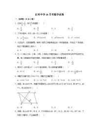 深圳市福田区红岭中学2023-2024学年九年级上学期月考数学试卷