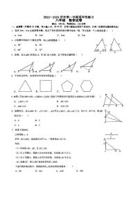 福建省福州第四中学桔园洲中学2023—2024学年上学期八年级10月月考数学试卷