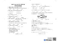 山东省德州市第五中学2023-2024学年上学期 七年级第一次月考数学 试题