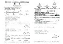 安徽省阜阳市太和县2023-2024学年八年级上学期10月月考数学试题