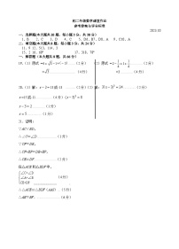 江苏省无锡市江阴市初级中学2023-2024学年八年级数学第一学期10月月考卷（月考）