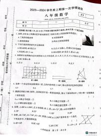 河南省驻马店市西平县2023—2024学年八年级上学期10月月考数学试题