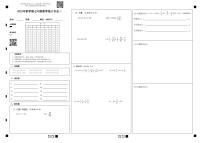 江苏省泰州市姜堰区实验初中2023-2024学年上学期第一次学情调查七年级数学试卷（月考）