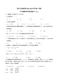 江苏省扬州市邗江区实验学校2023-2024学年七年级上学期学科阶段练习数学试卷（月考）