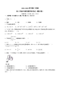 福建省福州市文博中学2021-2022学年九年级下学期期中数学试题