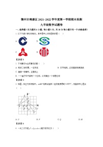 江西省赣州市南康区2022届九年级上学期期末质量检测数学试卷(含答案)