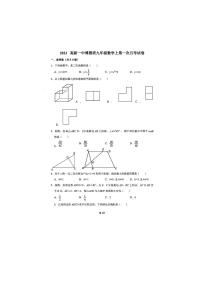 陕西省西安市高新一中博雅班2023-2024学年九年级上学期第一次月考数学试卷