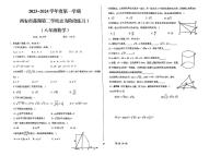 陕西省西安市莲湖区第二学校2023-2024学年上学期八年级第一次月考数学试题