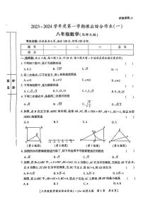 陕西省西安市未央区实验学校2023-2024学年上学期八年级第一次月考数学试题