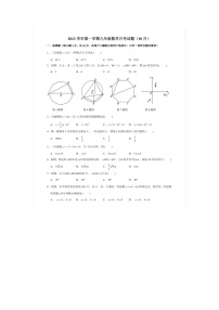 浙江省宁波市曙光中学2023—2024学年九年级上学期10月月考数学试卷