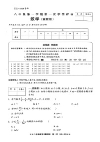 河北省邢台市信都区2023—2024学年八年级上学期10月月考数学试题（冀教版）