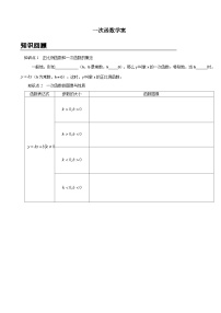 中考数学一次函数专项练习