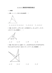 初中数学人教版八年级上册11.2.2 三角形的外角复习练习题
