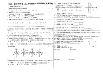 黑龙江省佳木斯市富锦市第二中学2023-2024学年九年级上学期第一次阶段测试数学试题（月考）