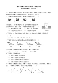 浙江省嘉兴市桐乡市桐乡六中教育集团振东中学2023-2024学年八年级上学期10月月考数学试题