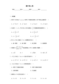 人教版九年级上册数学期中卷基础A卷含答案解析