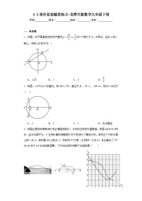 初中数学3 垂径定理课后测评