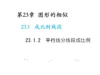 初中数学华师大版九年级上册2. 平行线分线段成比例教学课件ppt