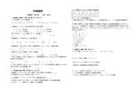 江苏省徐州市丰县创新外国语学校2023-2024学年九年级上学期第一次质量检测数学试卷（月考）