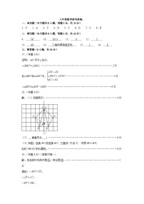 江苏省徐州市丰县创新外国语学校2023-2024学年八年级上学期第一次质量检测数学试卷（月考）