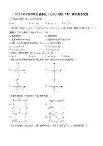 2022-2023学年河北省保定十七中八年级（下）期末数学试卷（含答案解析）