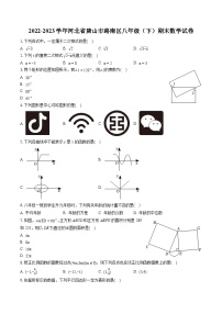 2022-2023学年河北省唐山市路南区八年级（下）期末数学试卷（含答案解析）