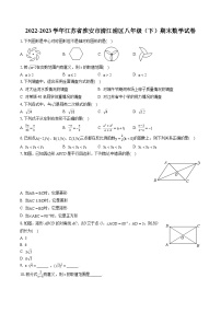 2022-2023学年江苏省淮安市清江浦区八年级（下）期末数学试卷（含答案解析）