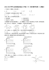 2022-2023学年山西省临汾地区八年级（下）期末数学试卷（人教版）（含答案解析）