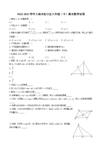 2022-2023学年上海市虹口区八年级（下）期末数学试卷（含答案解析）