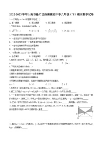 2022-2023学年上海市徐汇区西南模范中学八年级（下）期末数学试卷（含答案解析）