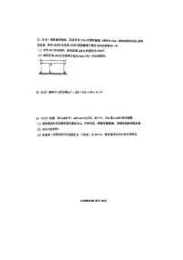 2023南京第二十九中九年级第一次月考数学试卷