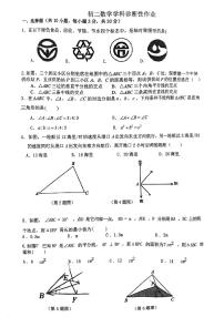 江苏省苏州市吴中区碧波中学2023-2024学年八年级上学期数学学科诊断性作业  （月考）