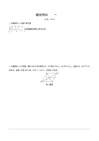 中考数学解答题练习