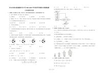 泸水市怒江新城新时代中学2022-2023学年七年级上学期期中考试数学试卷（PDF版）