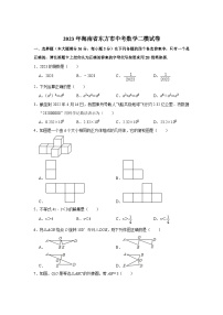 海南省东方市2023届九年级下学期中考二模数学试卷（含解析）