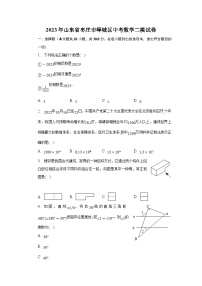 山东省枣庄市峄城区2023届九年级下学期中考二模数学试卷（含解析）