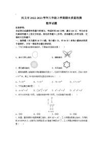 河南省郑州市巩义市2022-2023学年八年级上学期期末考试数学试卷(含答案)