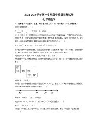 江西省萍乡市安源区2022-2023学年七年级上学期期中质量检测数学试卷(含答案)