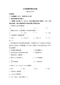 山东省菏泽市定陶区2022-2023学年七年级上学期期末考试数学试卷(含答案)