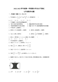 山东省菏泽市巨野县2022-2023学年七年级上学期期末学业水平测试数学试卷(含答案)