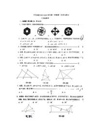 江苏省常州市中天实验2023—2024学年上学期八年级数学第一次单元练习（月考）